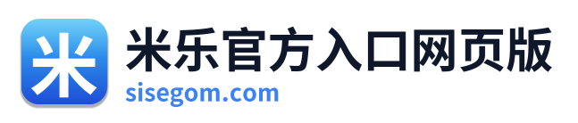 米乐官方入口网页版